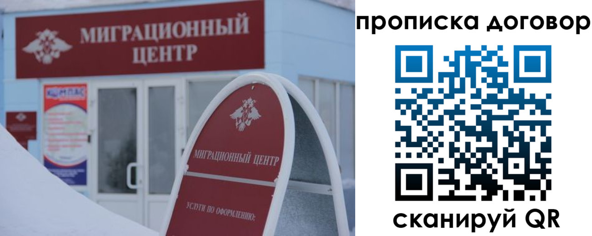 временная регистрация в квартире в Алексине