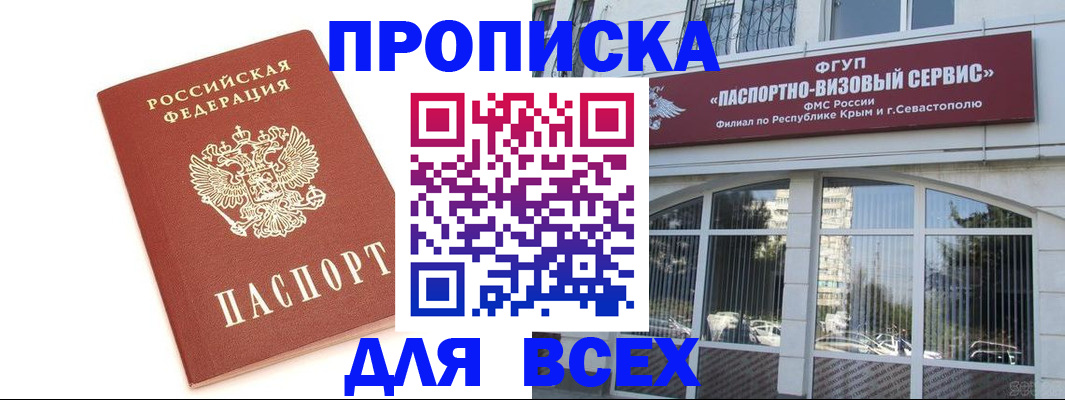 прописка ребенка в Алексине