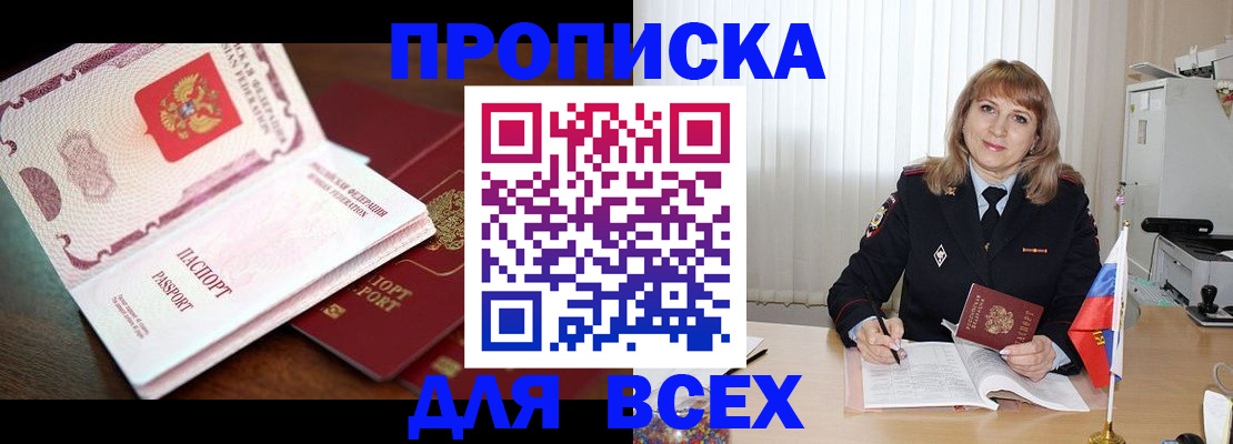 временная регистрация в Алексине