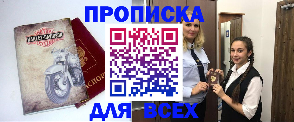 временная регистрация недорого в Алексине