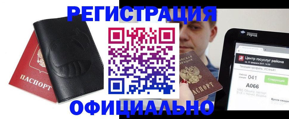 прописка гарантия в Алексине