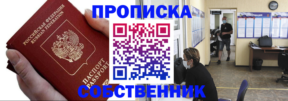 временная регистрация надежно в Алексине