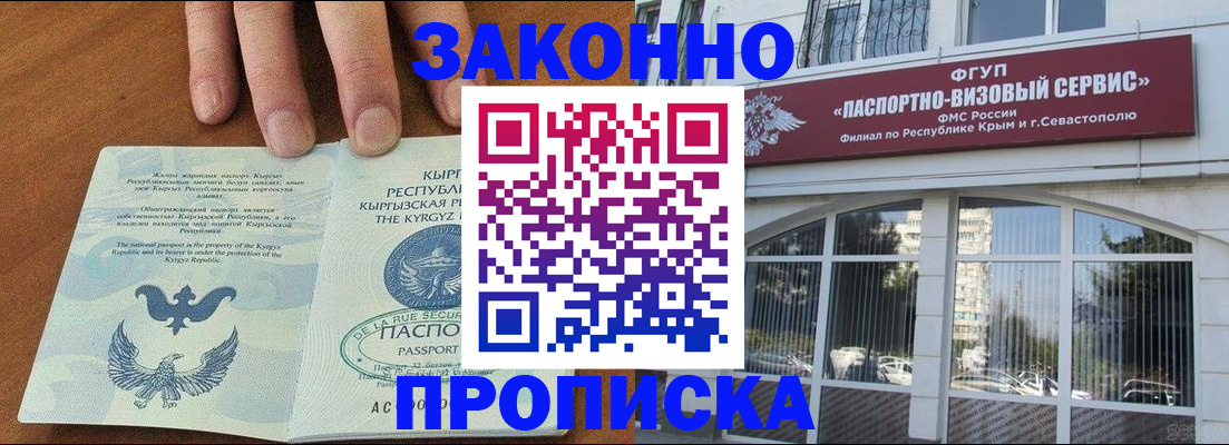 временная регистрация купить в Алексине