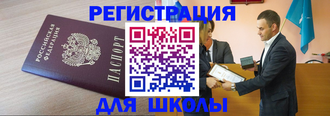 прописка гарантия в Алексине